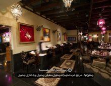 مشاوره راه اندازی رستوران عربی